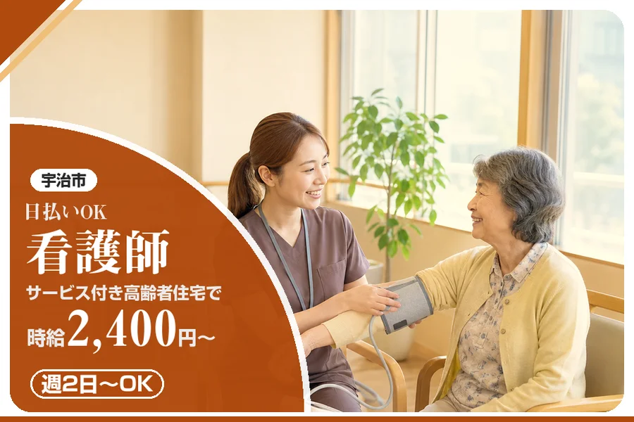 株式会社アルクススタッフィング