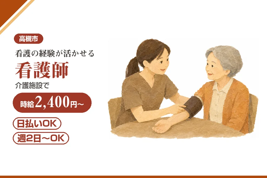 株式会社アルクススタッフィング