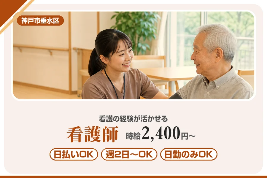 株式会社アルクススタッフィング