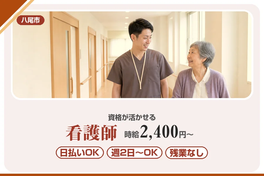 株式会社アルクススタッフィング