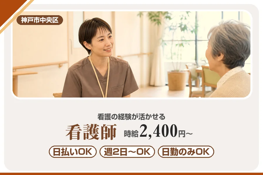 株式会社アルクススタッフィング