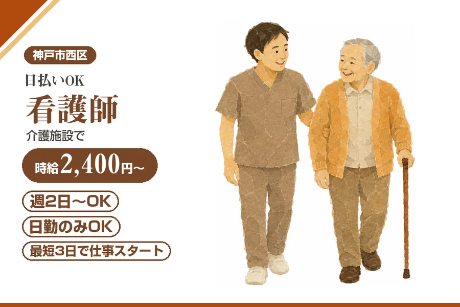 株式会社アルクススタッフィング