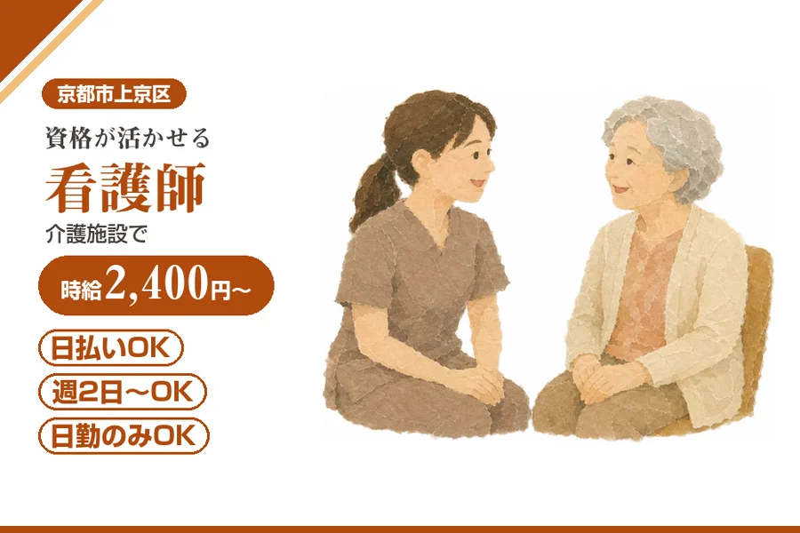 株式会社アルクススタッフィング