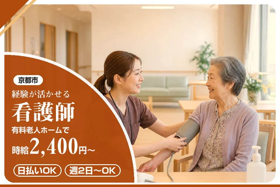 株式会社アルクススタッフィング