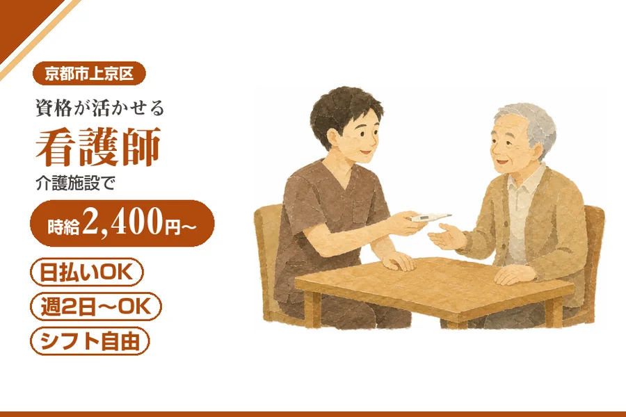 株式会社アルクススタッフィング