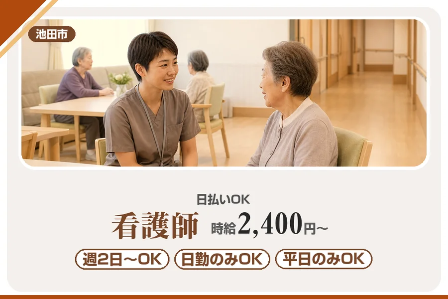 株式会社アルクススタッフィング