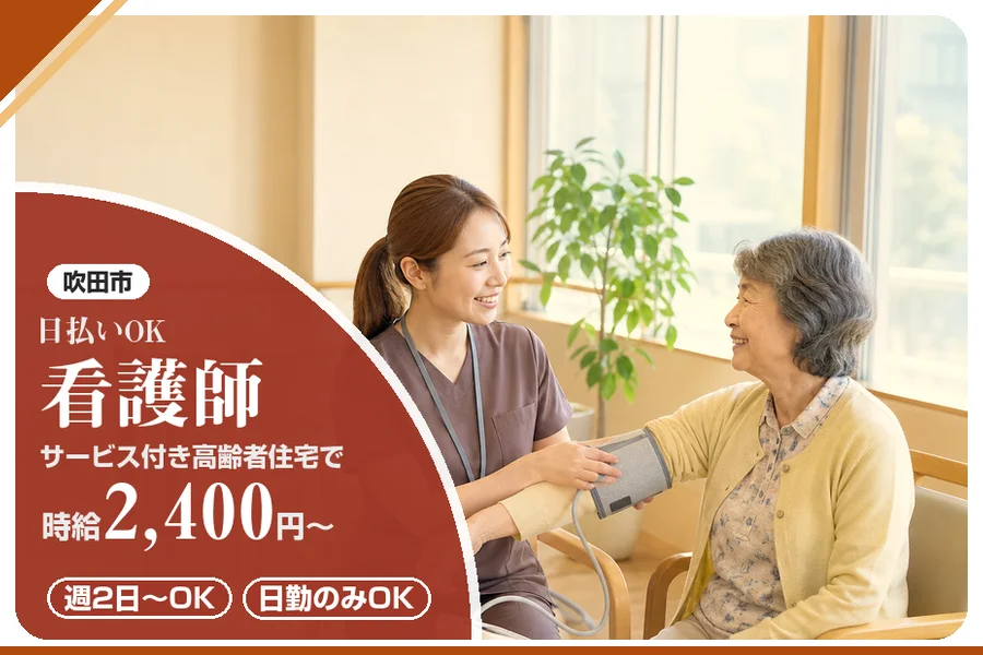 株式会社アルクススタッフィング