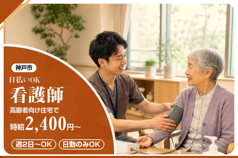 株式会社アルクススタッフィング