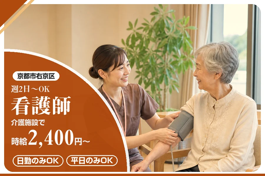 株式会社アルクススタッフィング