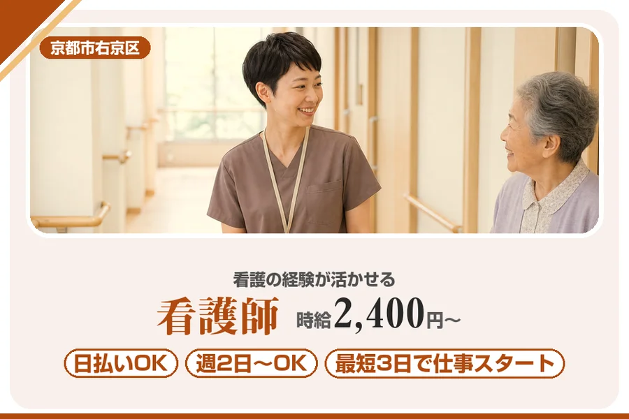株式会社アルクススタッフィング