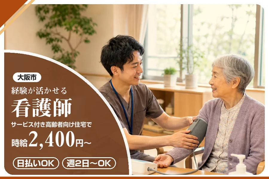 株式会社アルクススタッフィング