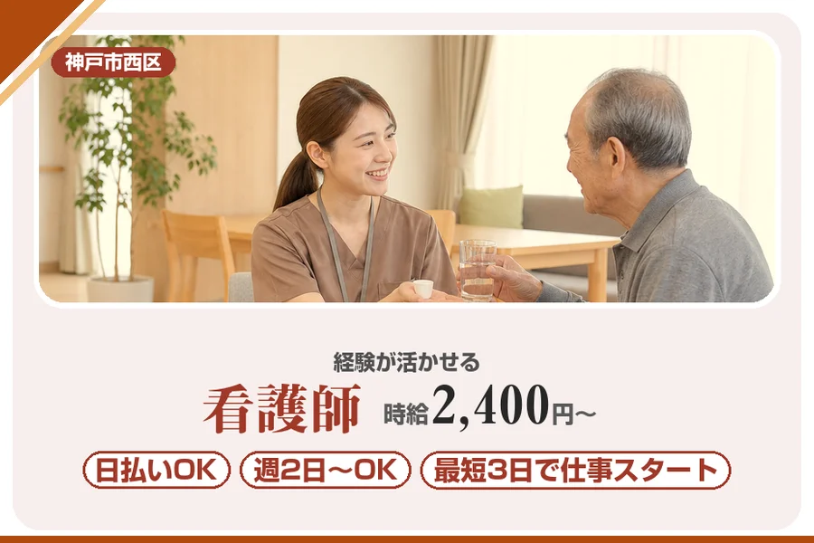 株式会社アルクススタッフィング