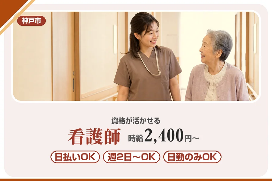 株式会社アルクススタッフィング