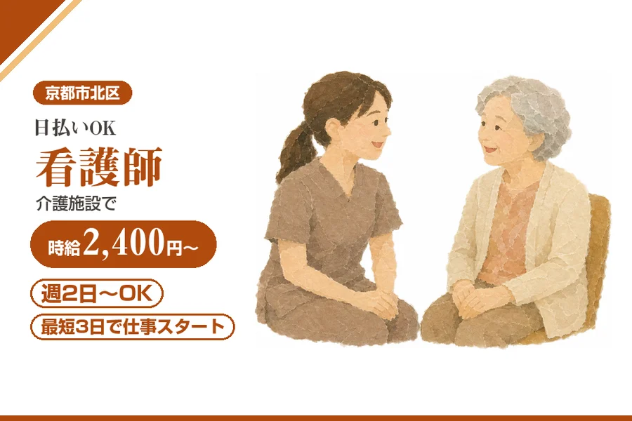 株式会社アルクススタッフィング