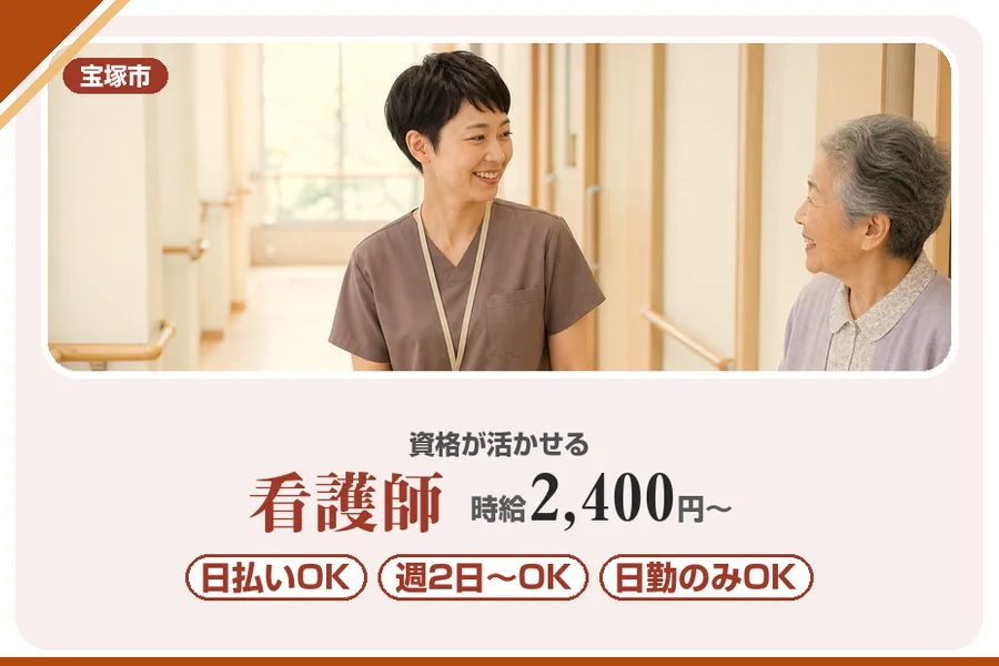 株式会社アルクススタッフィング