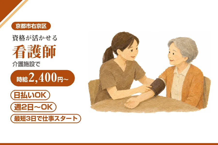 株式会社アルクススタッフィング