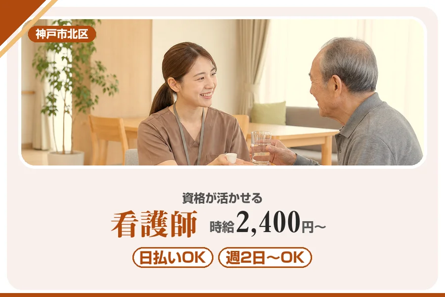 株式会社アルクススタッフィング