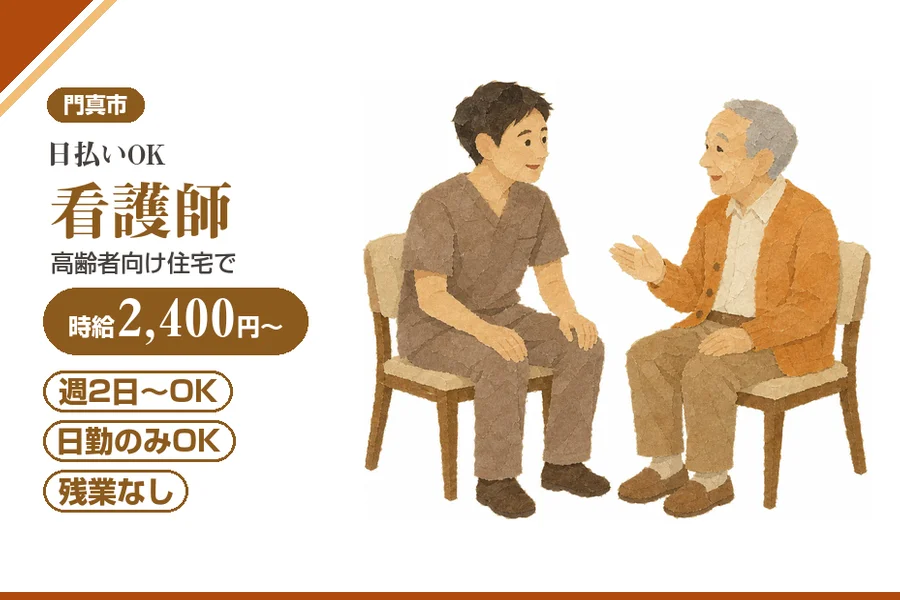 株式会社アルクススタッフィング