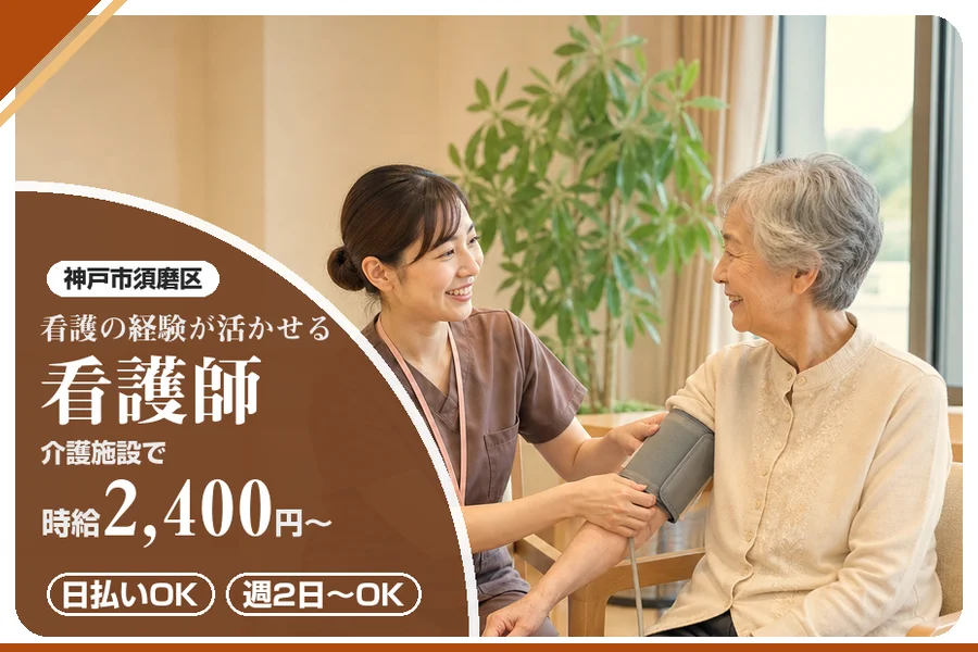株式会社アルクススタッフィング