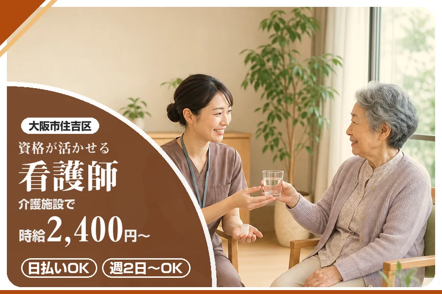 株式会社アルクススタッフィング