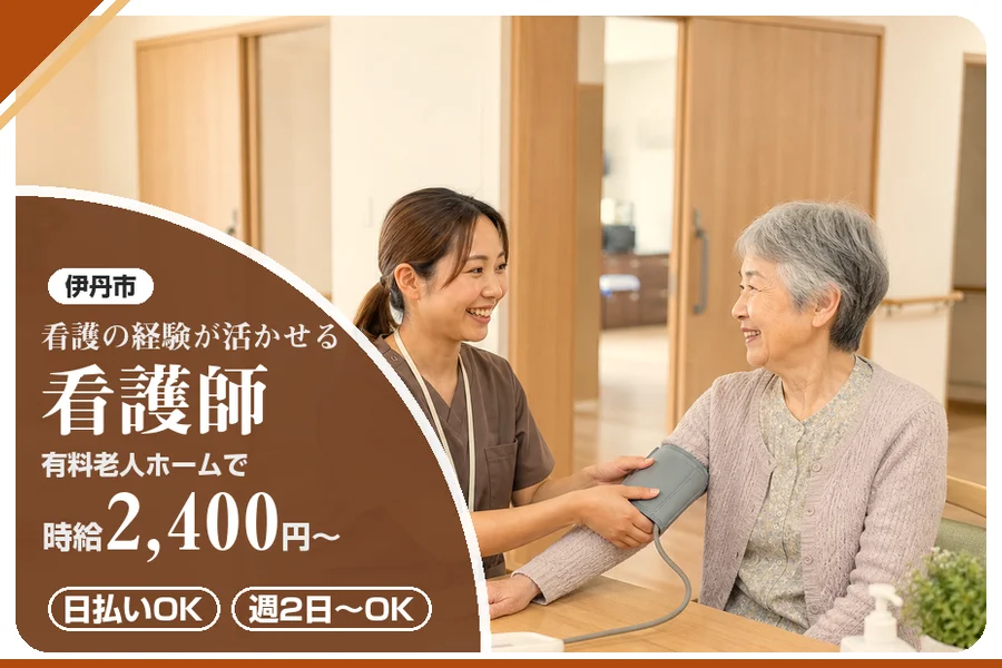株式会社アルクススタッフィング