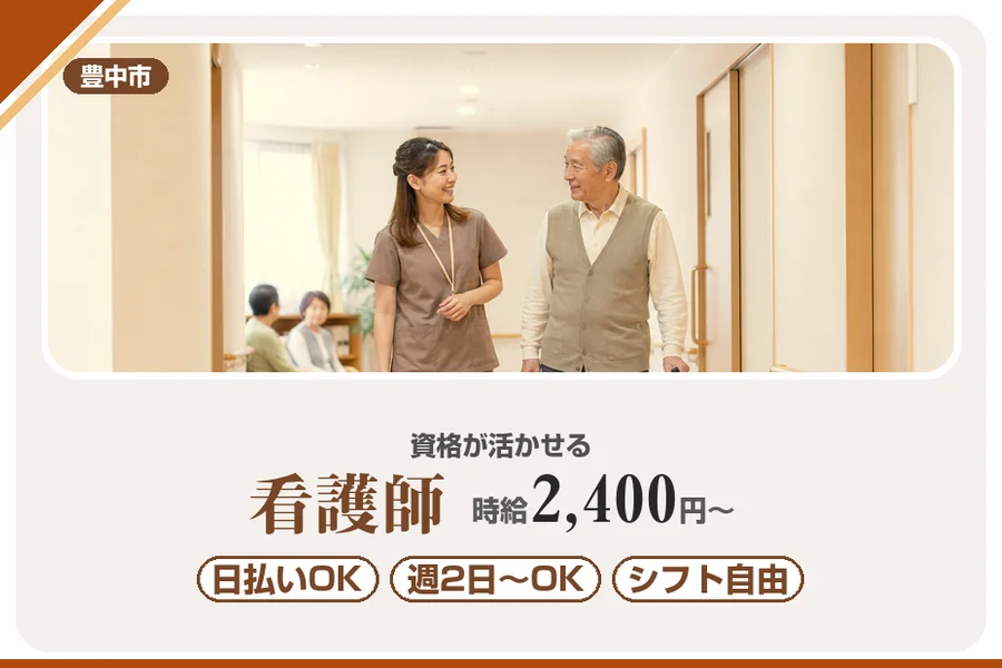 株式会社アルクススタッフィング