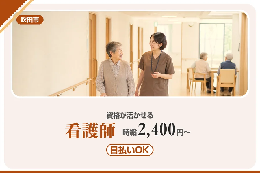 株式会社アルクススタッフィング