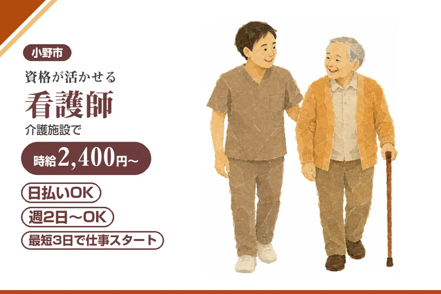 株式会社アルクススタッフィング