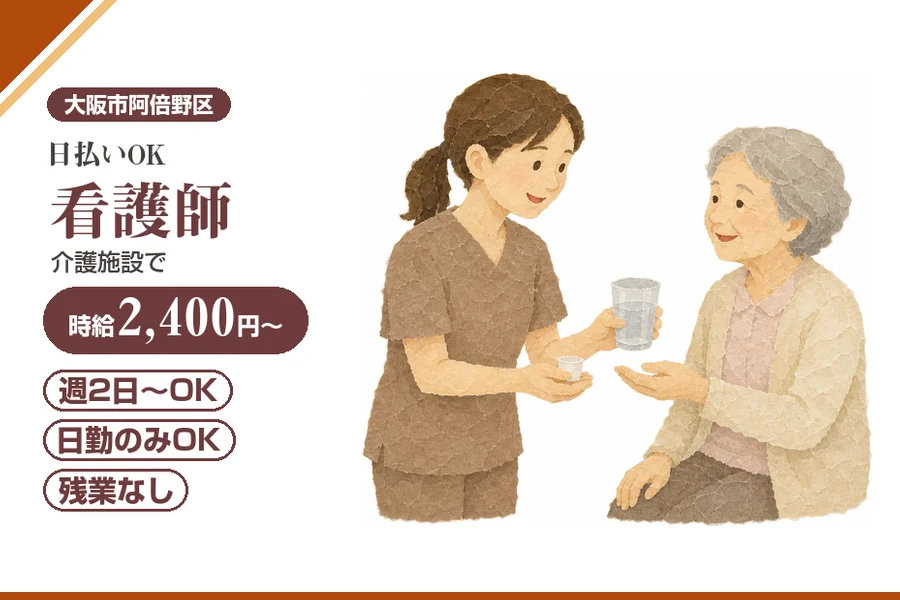 株式会社アルクススタッフィング