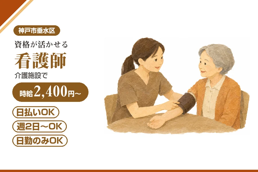 株式会社アルクススタッフィング