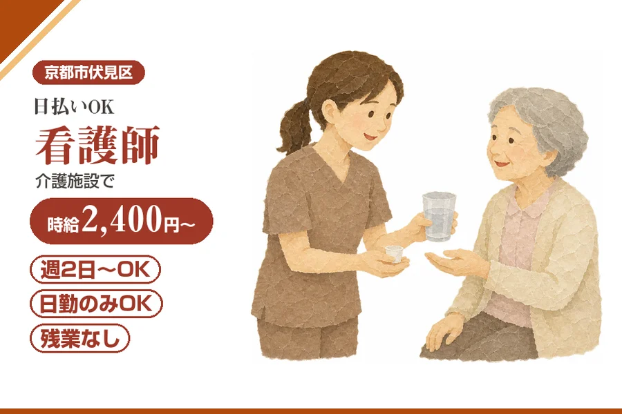 株式会社アルクススタッフィング