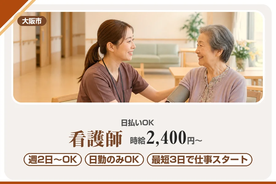株式会社アルクススタッフィング