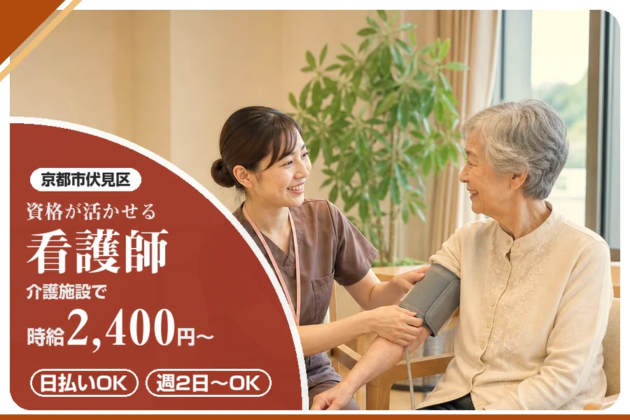 株式会社アルクススタッフィング
