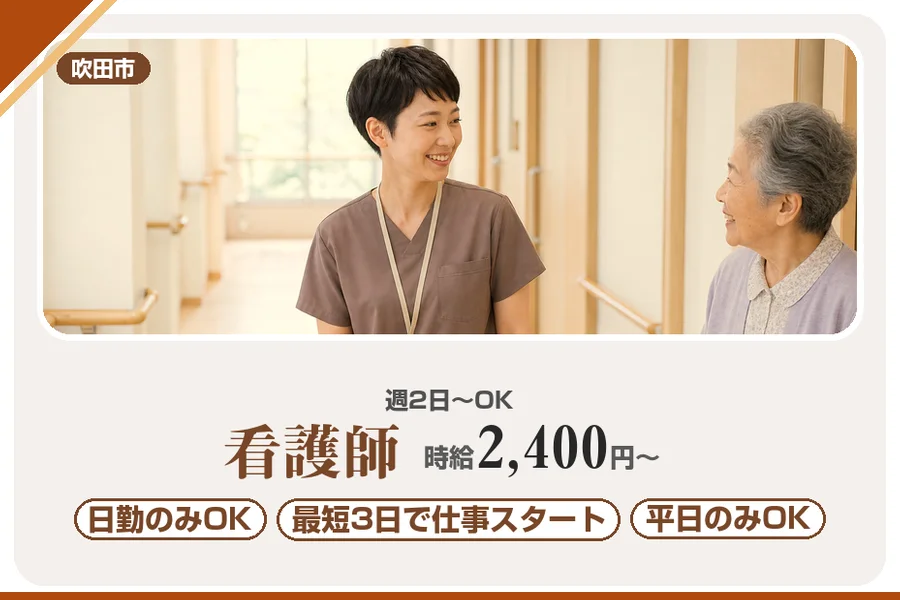 株式会社アルクススタッフィング