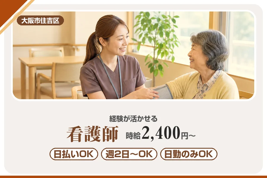 株式会社アルクススタッフィング