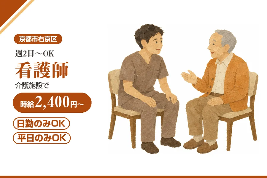 株式会社アルクススタッフィング