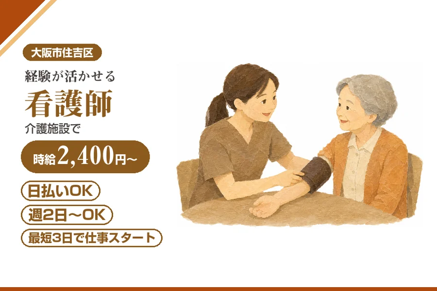 株式会社アルクススタッフィング