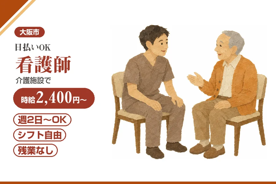 株式会社アルクススタッフィング