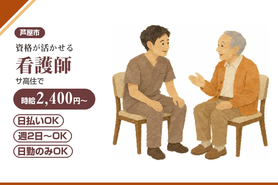 株式会社アルクススタッフィング
