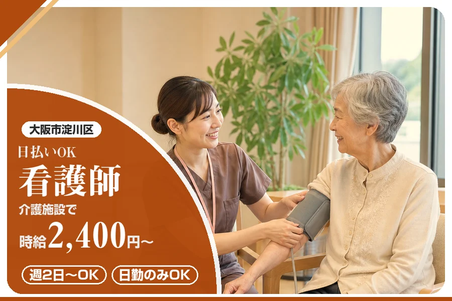 株式会社アルクススタッフィング