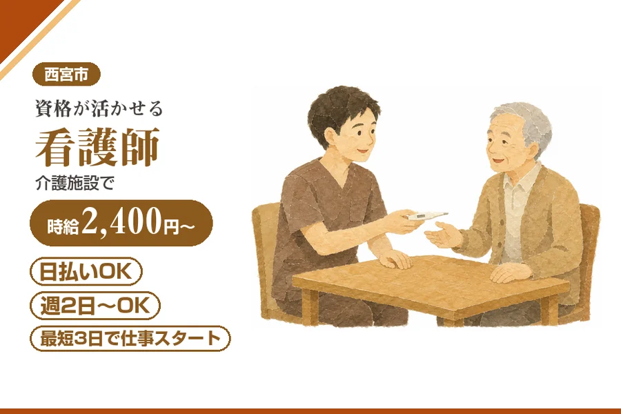 株式会社アルクススタッフィング