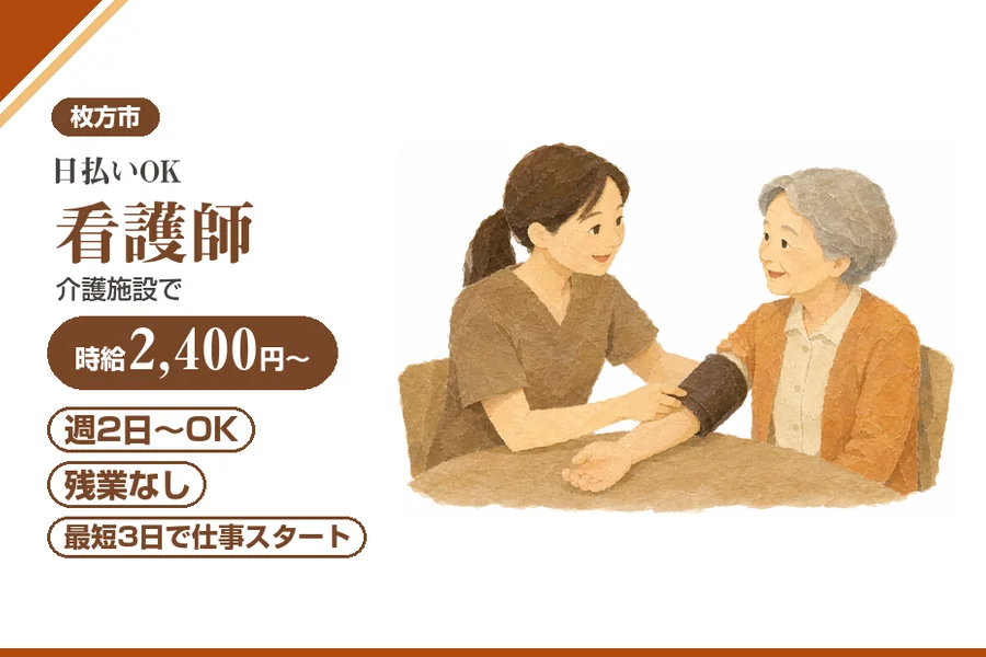 株式会社アルクススタッフィング