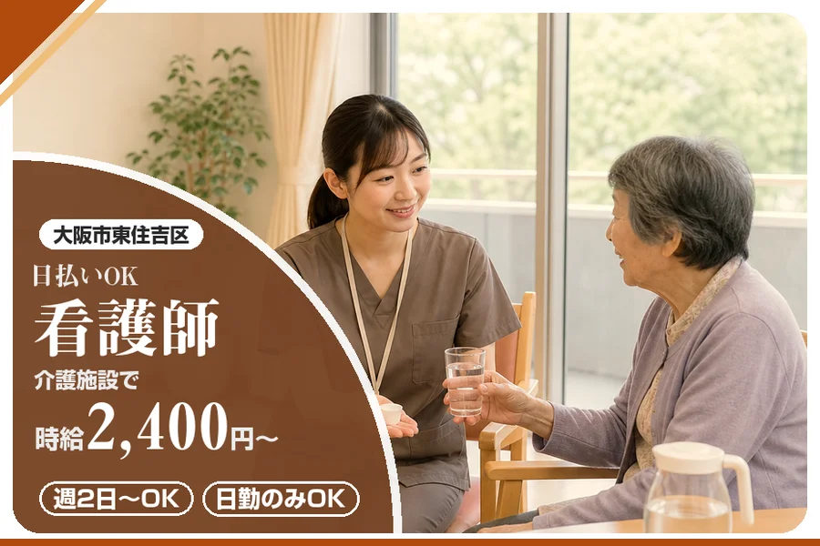 株式会社アルクススタッフィング