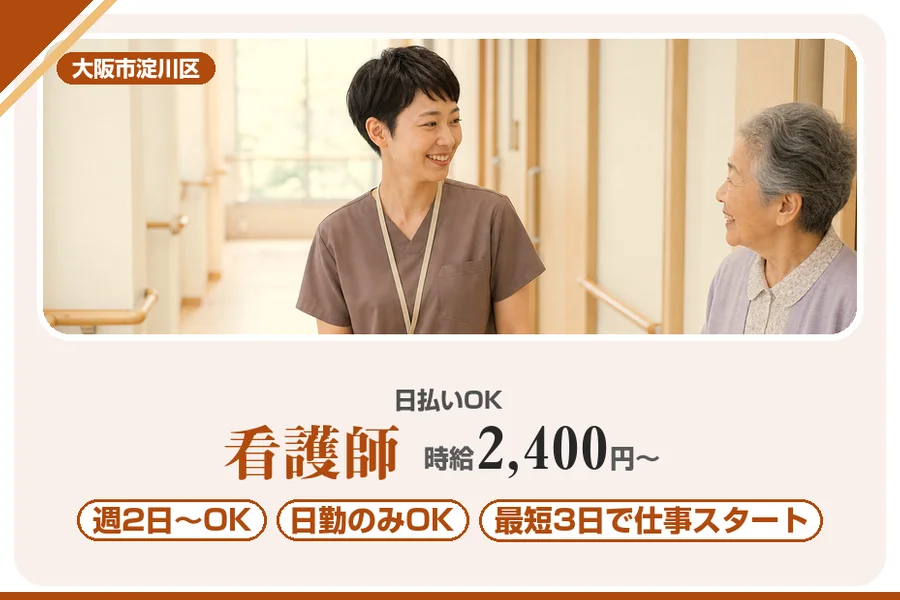 株式会社アルクススタッフィング
