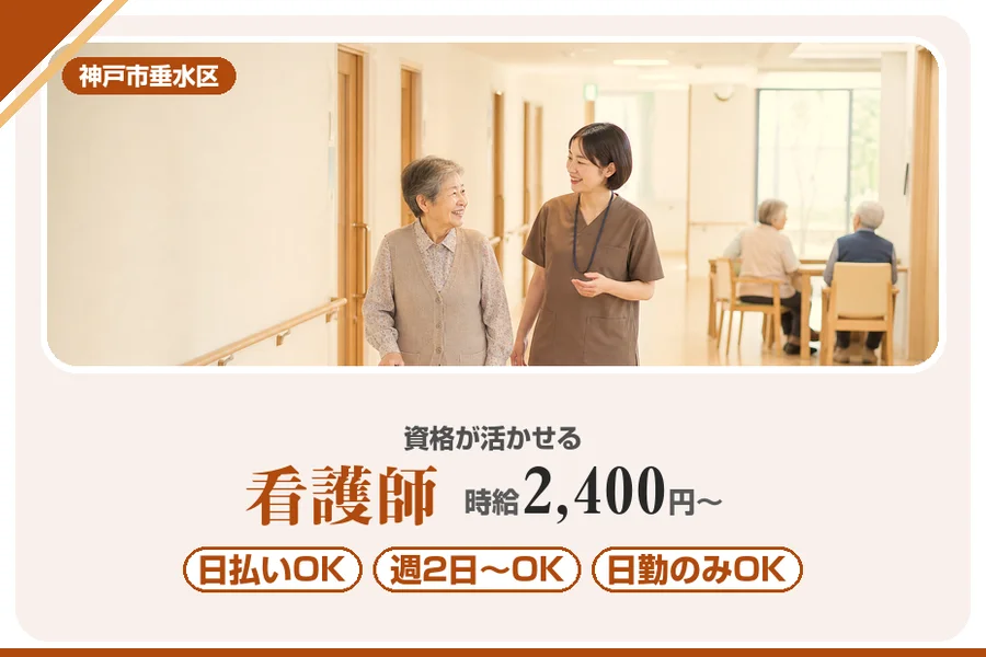 株式会社アルクススタッフィング