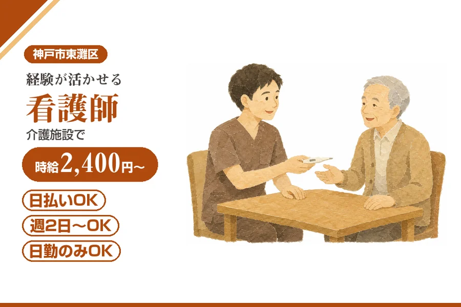株式会社アルクススタッフィング