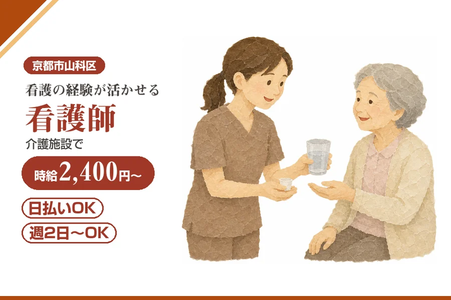 株式会社アルクススタッフィング