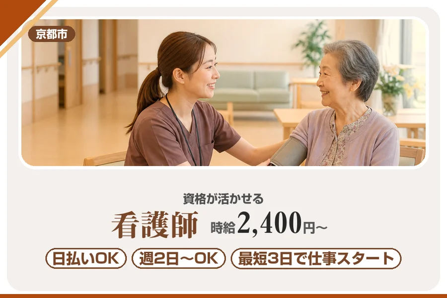 株式会社アルクススタッフィング