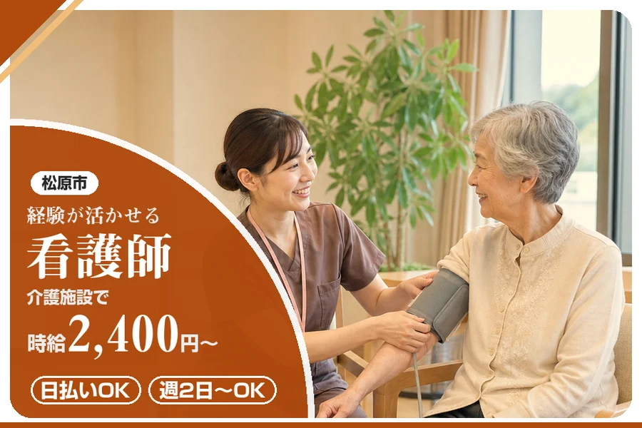 株式会社アルクススタッフィング
