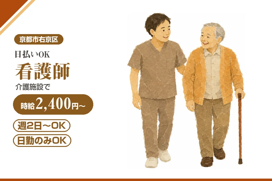 株式会社アルクススタッフィング